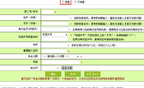 中山大学邮箱是多少？