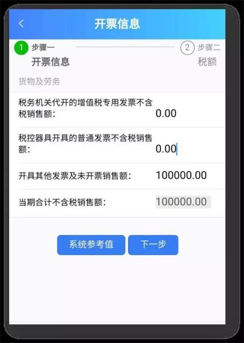 深圳网上怎么税务申报