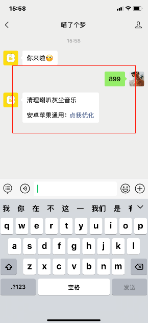 手机如何超声波清理灰尘？