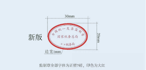 请问新旧发票章到底有什么区别，怎么区分？发票专用章几个字的上面和下面各有一排号的是新的还是旧的？