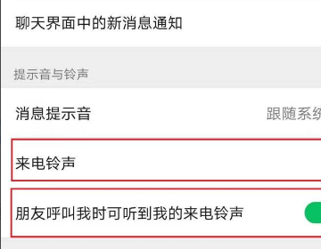 微信语音彩铃在哪里设置？