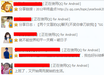 手机QQ和QQ for Android是是什么意思