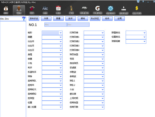 NBA2K14如何使用修改器