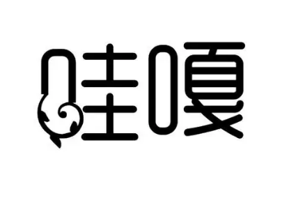 哇嘎怎么搜不到资源了