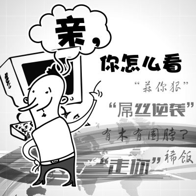 我命油我不油天是什么意思？