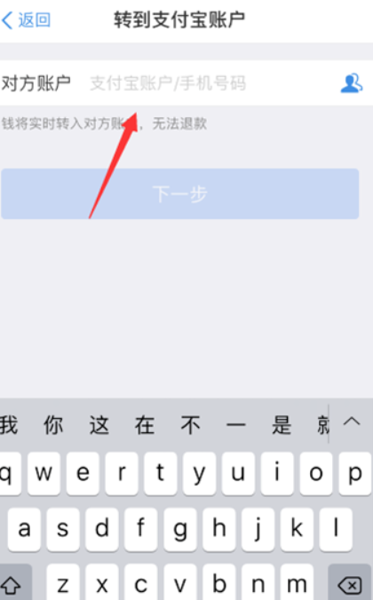 怎样在支付宝上把钱转到别人的支付宝上去