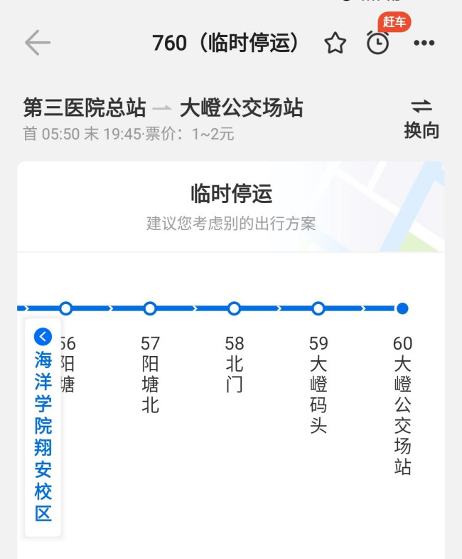 厦门到大嶝岛坐几路车？