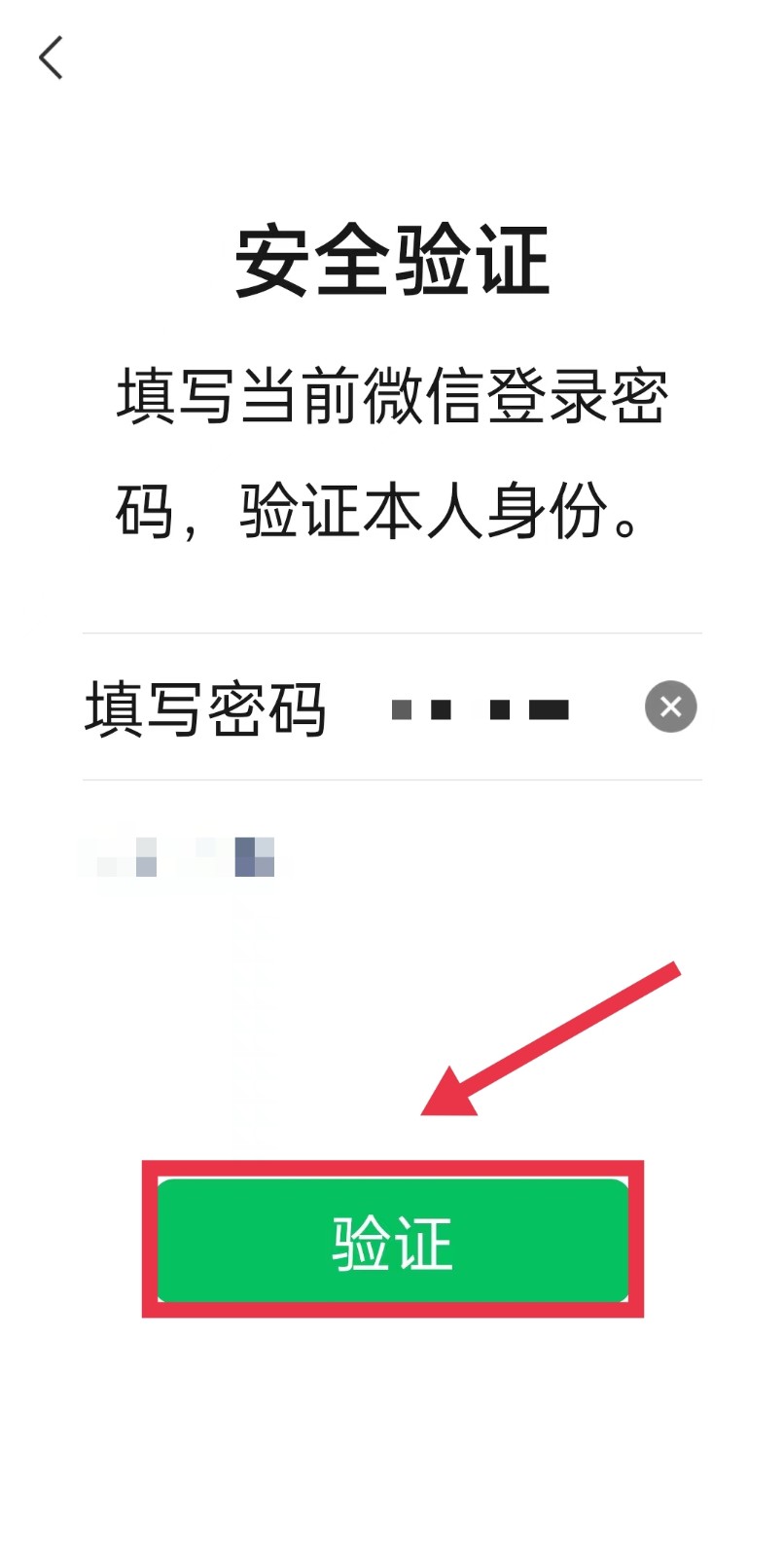 微信号可以改吗 怎么改