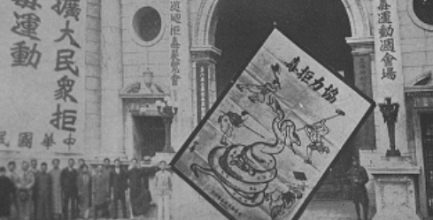 1909年2月1日在上海召开了什么禁毒大会？