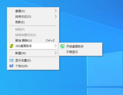 电脑上的桌面助手怎么回事