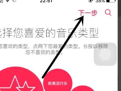 apple music 中国怎么用