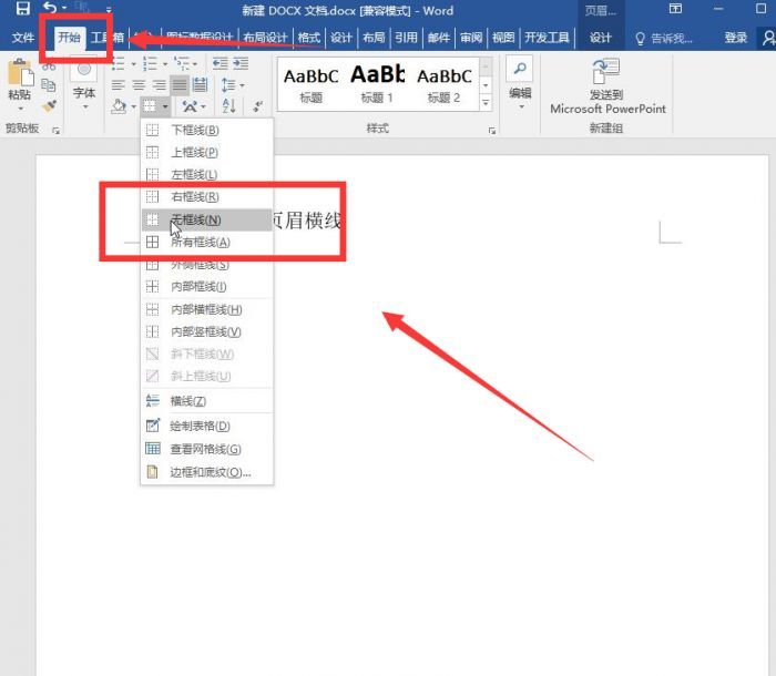 word页眉上有一条线怎么去掉的三种方法