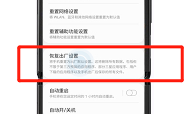 三星手机怎么恢复出厂设置