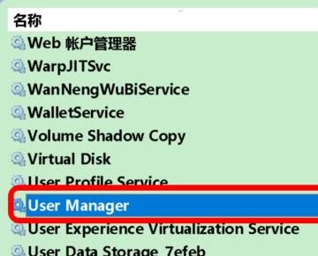 WIN10关键错误：开始菜单和Cortana无法工作。User manager是自动，并没有禁用。就算重启还是一样，怎么办