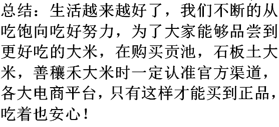 东北地区哪里的大米最好吃？