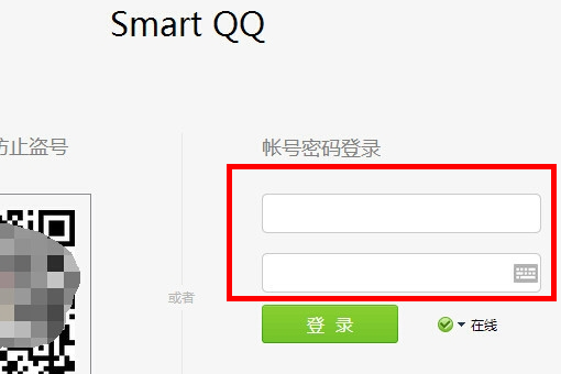 怎么在百度上在线登QQ.