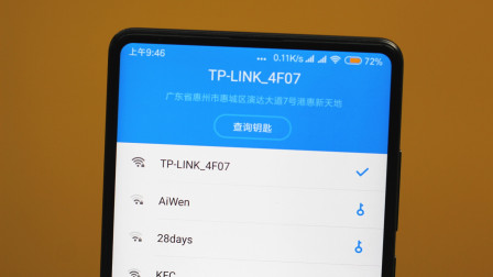 WiFi万能钥匙怎么使用?