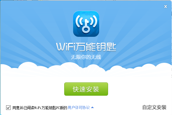 WiFi万能钥匙怎么使用?