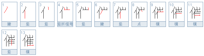 催能组什么词语?