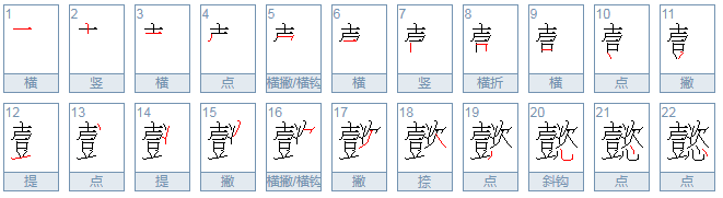 懿的读音是什么