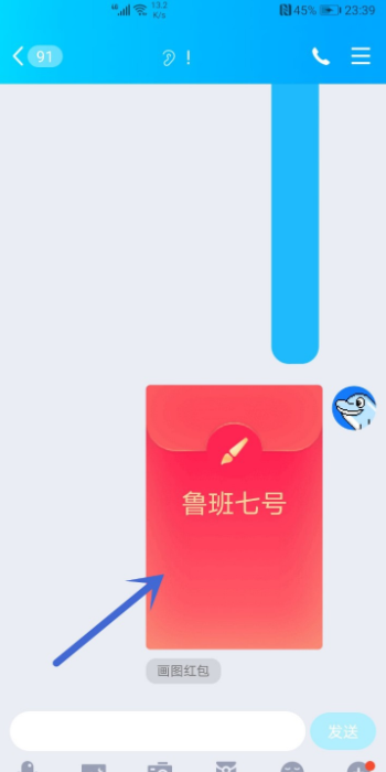 qq红包鲁班七号简单画法