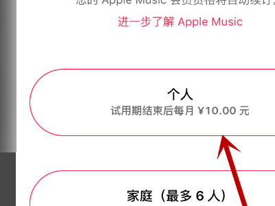 apple music 中国怎么用