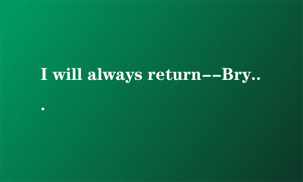 I will always return--Bryan Adams 这首歌的中文歌词