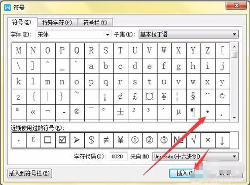 英文名字中间的点“·”怎么打出来？