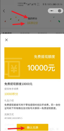 微信提现免手续费技巧有哪些？