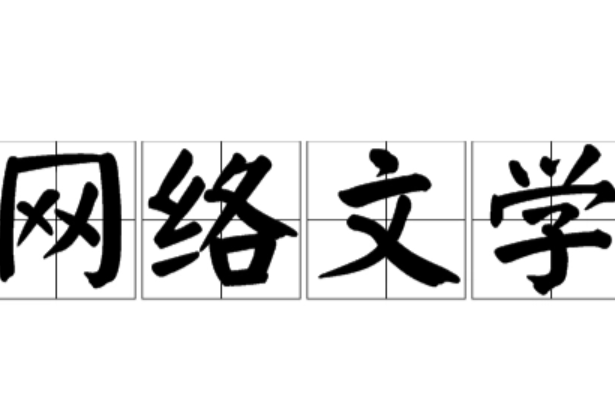 在红袖添香里面看到的，男主在女主小的时候收养女主，男主在女主十四岁的时候和她发生关系，男主很霸道