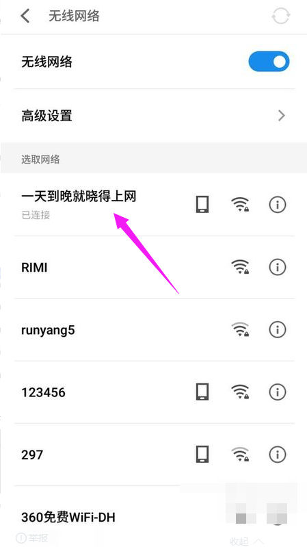 怎样将自己手机的wifi密码分享给别人