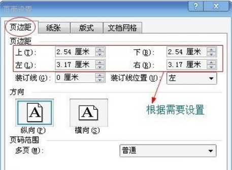 word2003页面设置在哪里