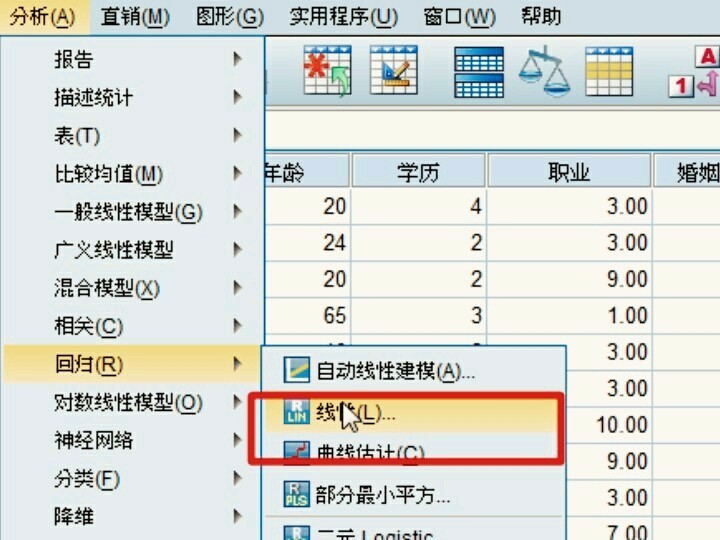 利用SPSS，相关系数矩阵怎么算