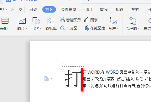 如何在word里面让多个字首字下沉