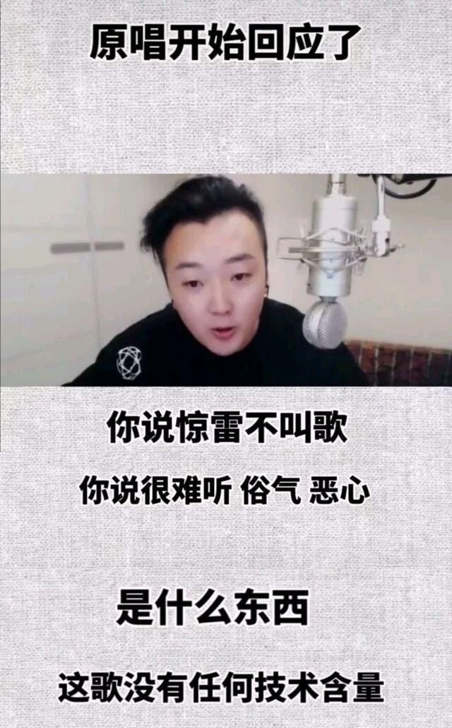 如何评价《惊雷》的歌词 ？