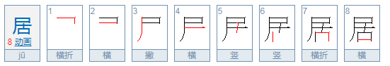 古加上什么偏旁组成新字再组词