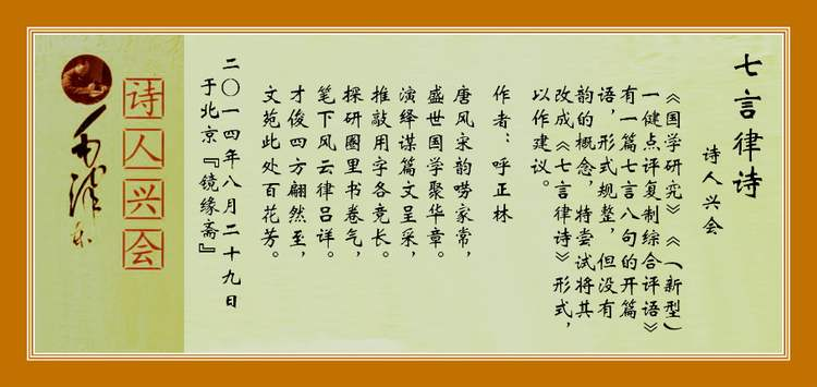 七言律诗怎么写