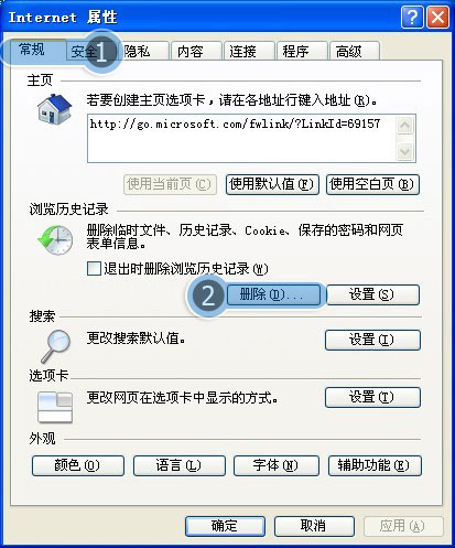 IE打开新浪博客互踩页面自动关闭是怎么回事?? 请教高人