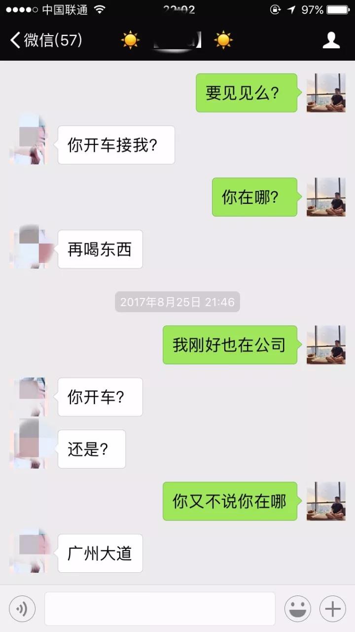 关于男的找女的的问题