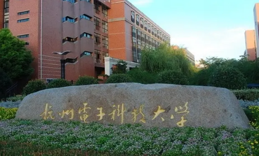 浙江有哪些大学