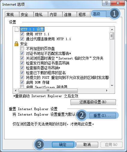 解决360打不开QQ空间 直接跳转IE浏览器！