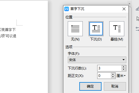 如何在word里面让多个字首字下沉