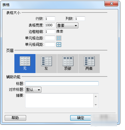 如何制作一个自己的网页