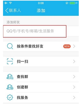 怎样设计qq好友列表分组