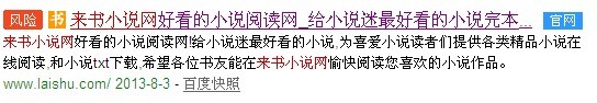 来书小说网好看的小说阅读网_给小说迷最好看的小说完本推荐 这个网站为什么进去不到了