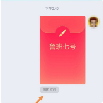 鲁班怎么画？