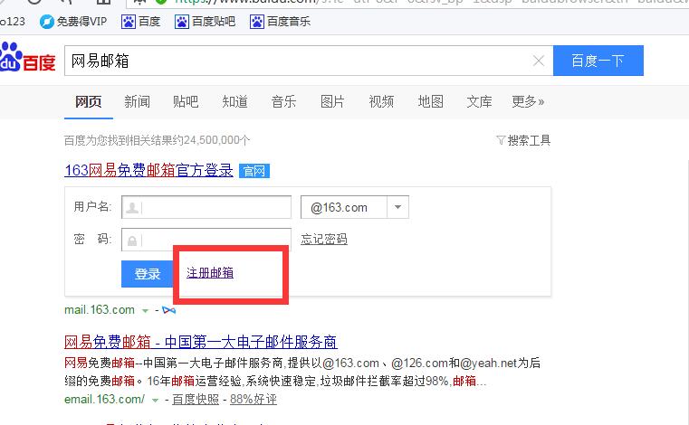 165网易邮箱如何注册