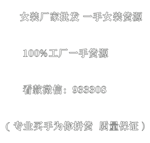 阿里巴巴女装批发网