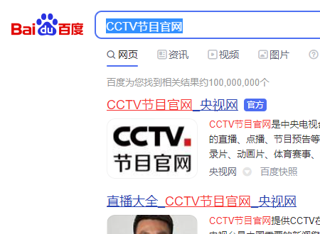 cctv8 节目表