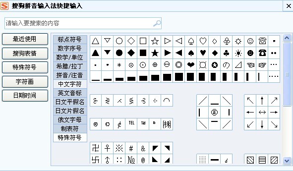 “℡”这个符号怎么打？